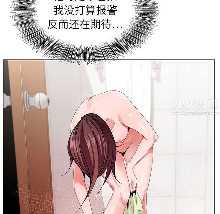 神之手，第35話，第 103 页
