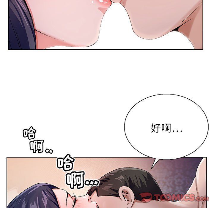 神之手，第35話，第 21 页