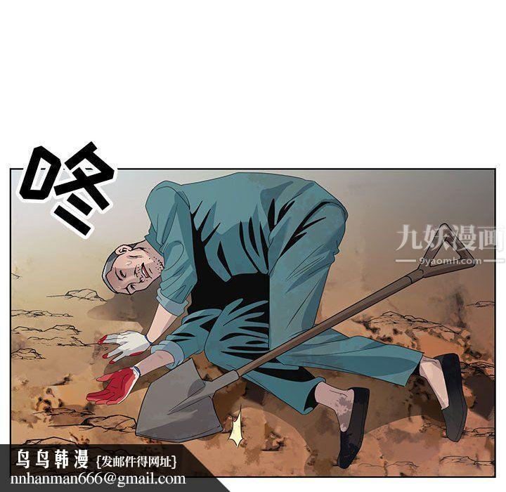 神之手，第35話，第 65 页