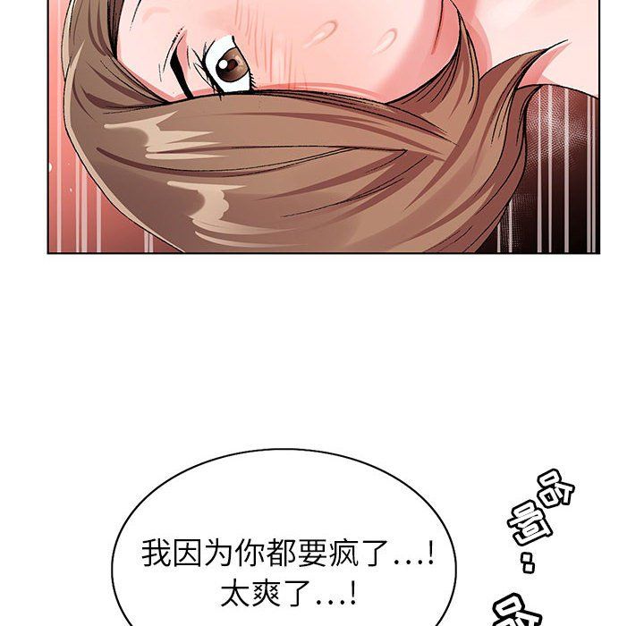 神之手，第35話，第 8 页