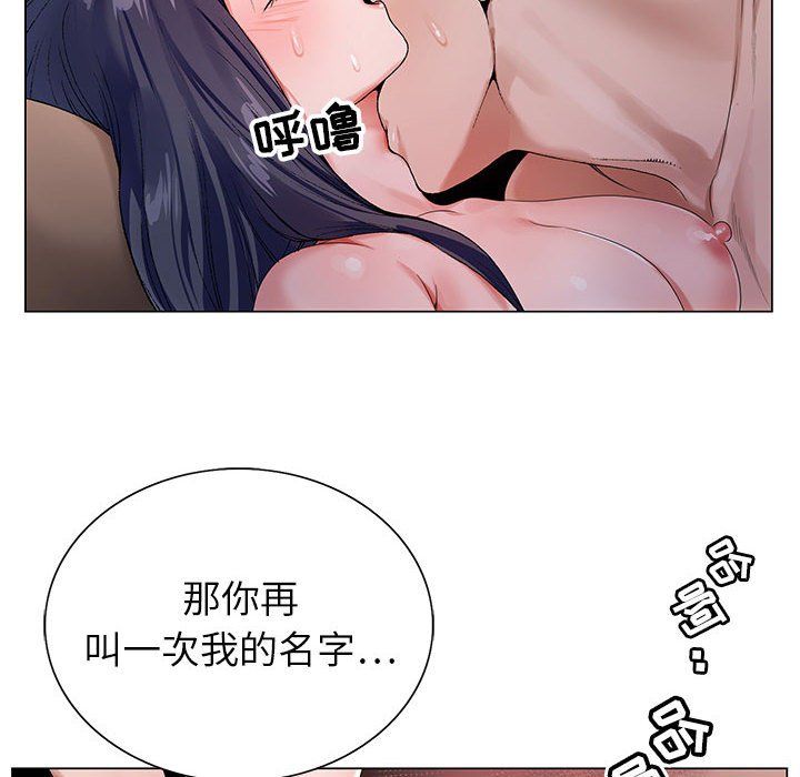 神之手，第35話，第 22 页