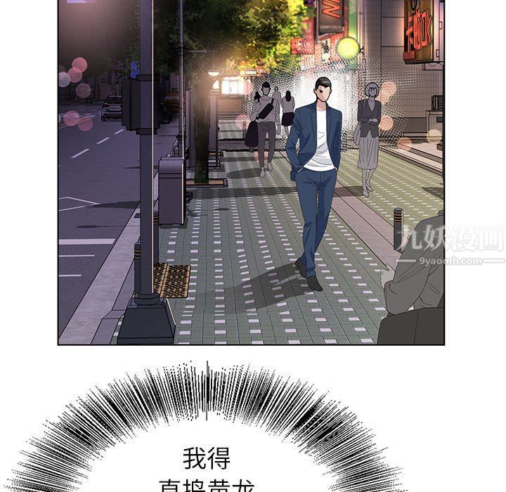 神之手，第35話，第 52 页