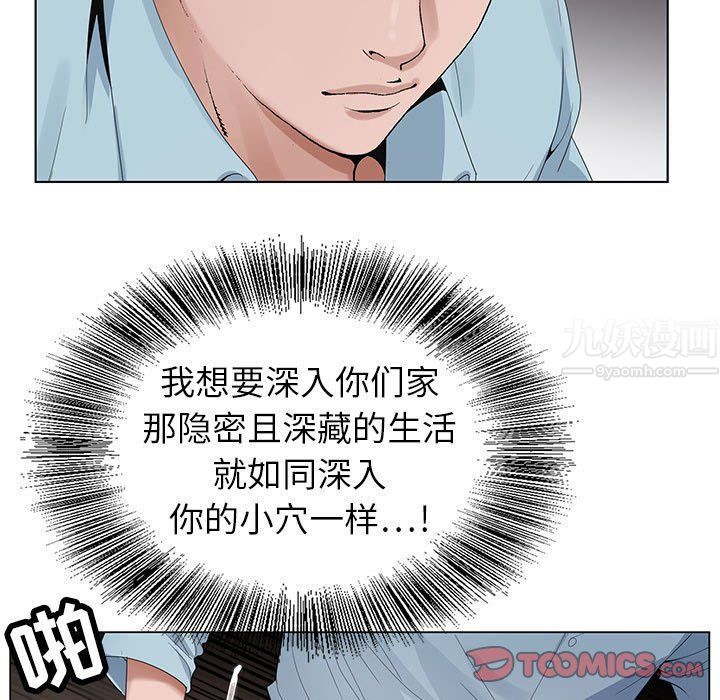 神之手，第35話，第 15 页