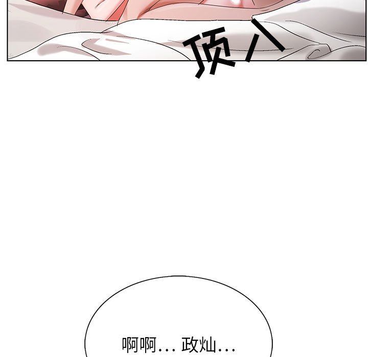 神之手，第36話，第 5 页
