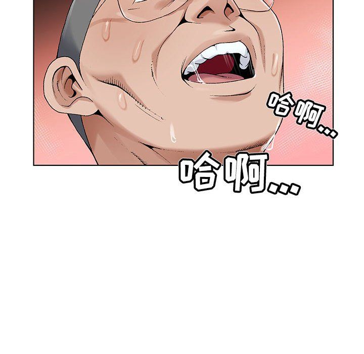 神之手，第36話，第 125 页