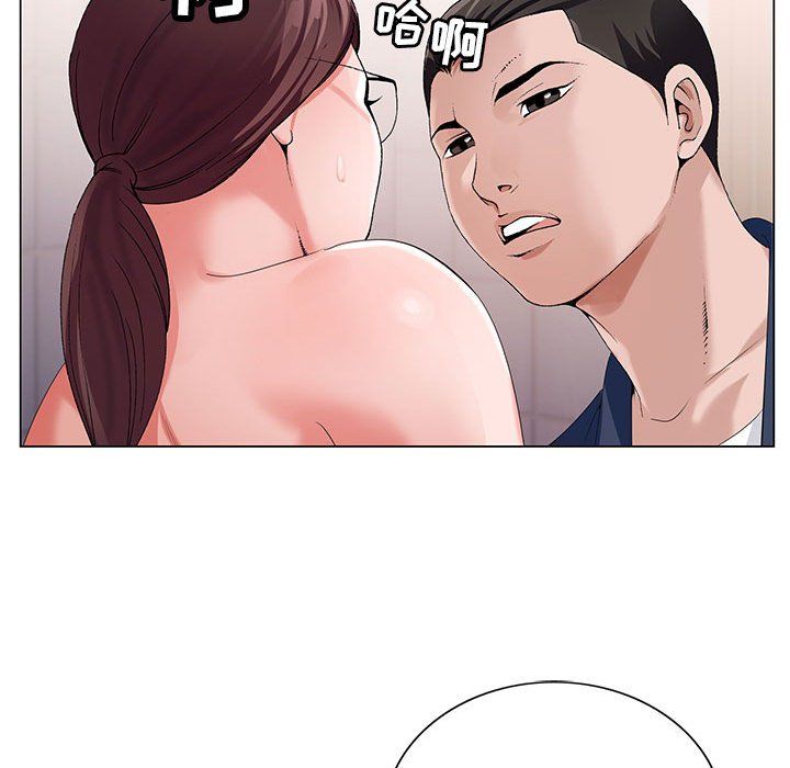 神之手，第36話，第 44 页