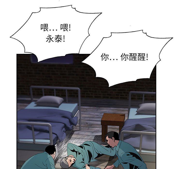 神之手，第36話，第 84 页