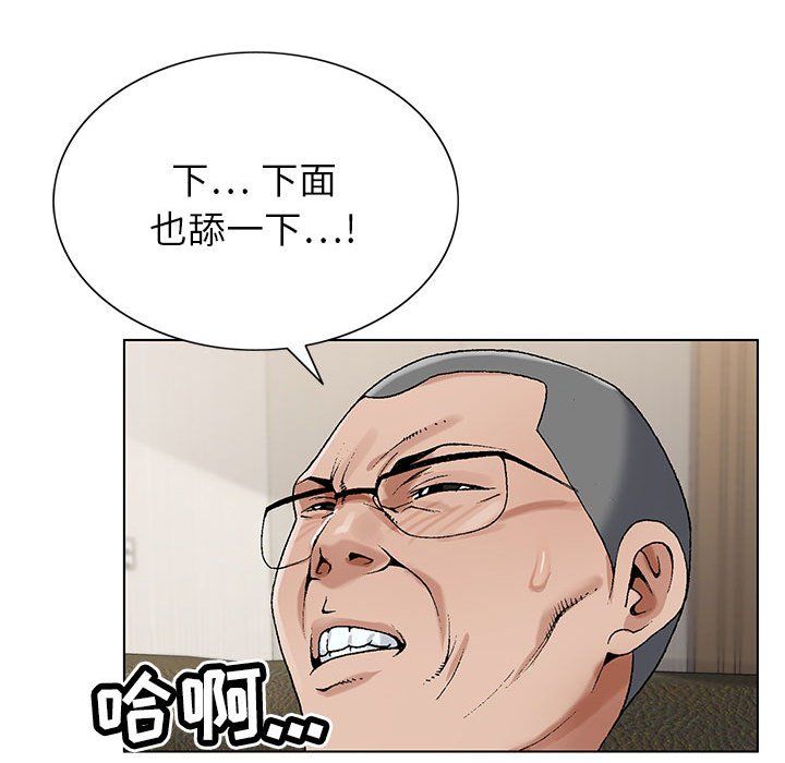 神之手，第36話，第 95 页