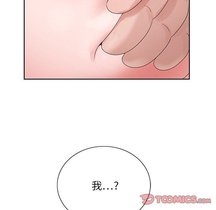 神之手，第36話，第 21 页