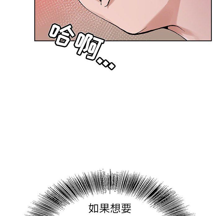 神之手，第36話，第 8 页