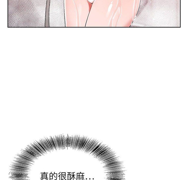 神之手，第36話，第 12 页