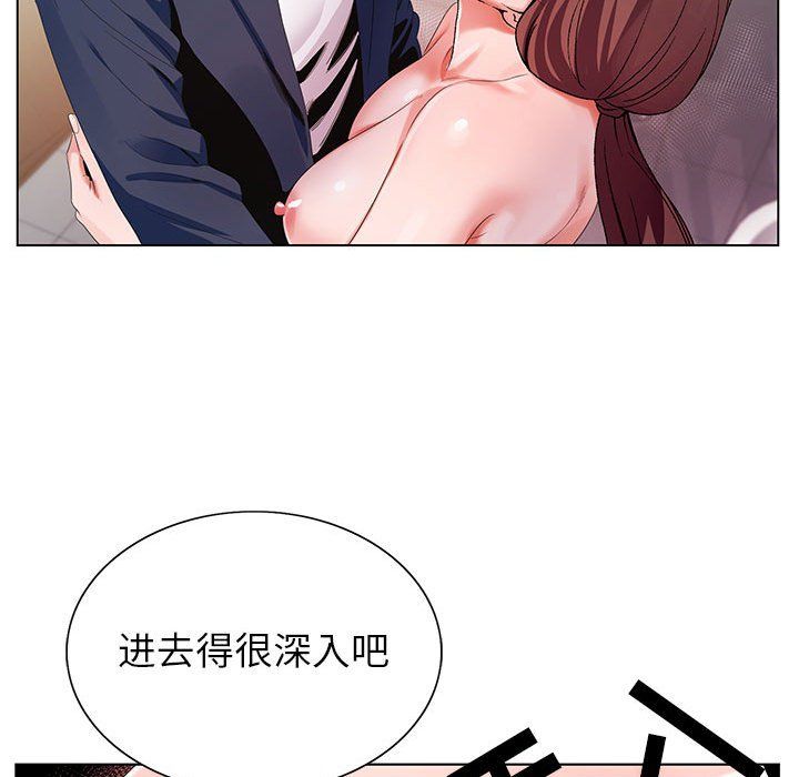 神之手，第36話，第 52 页