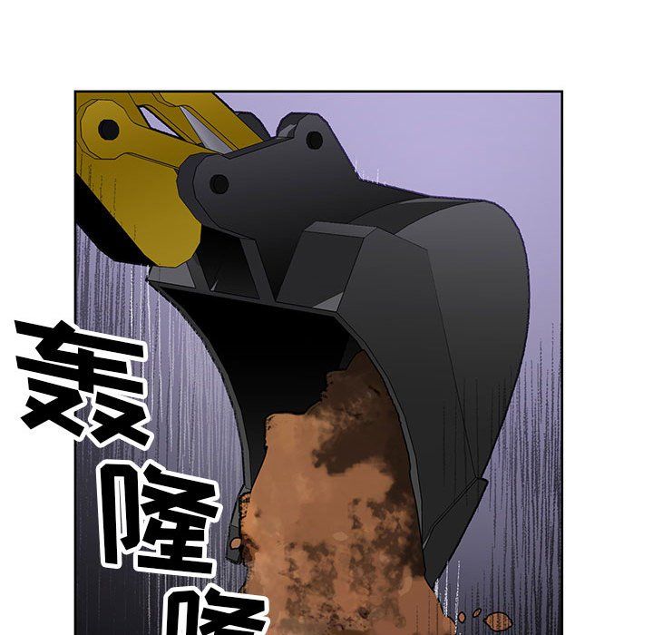 神之手，第37話，第 34 页