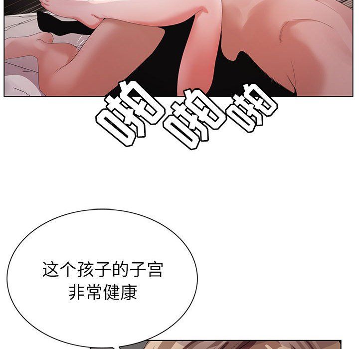 神之手，第37話，第 106 页