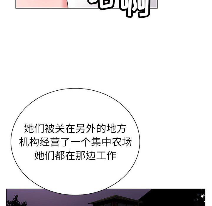 神之手，第37話，第 44 页