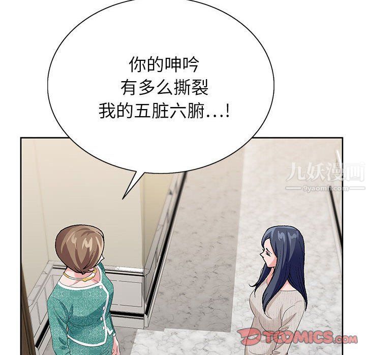 神之手，第37話，第 122 页