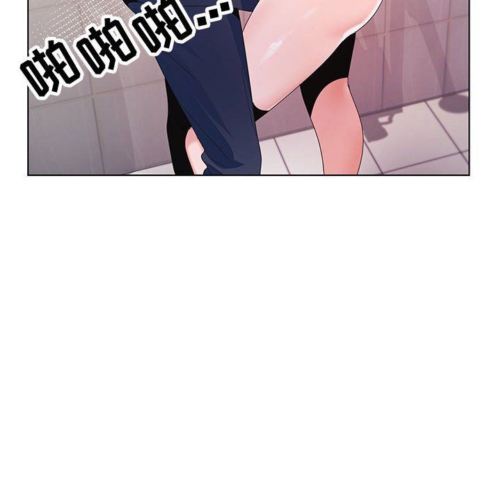 神之手，第37話，第 12 页