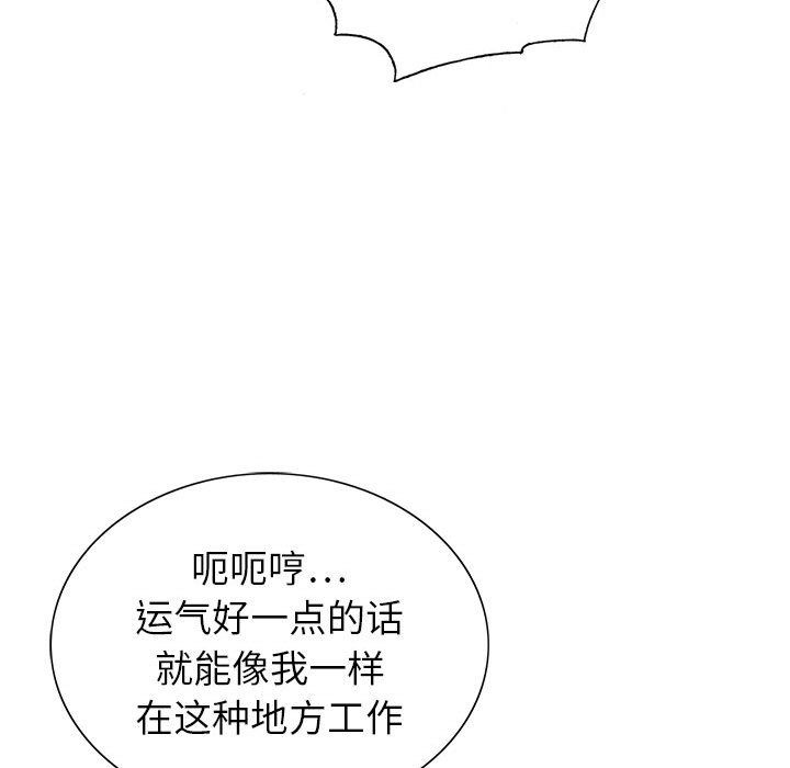 神之手，第37話，第 60 页