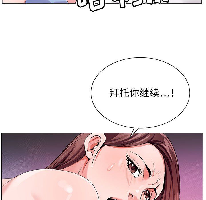 神之手，第37話，第 64 页