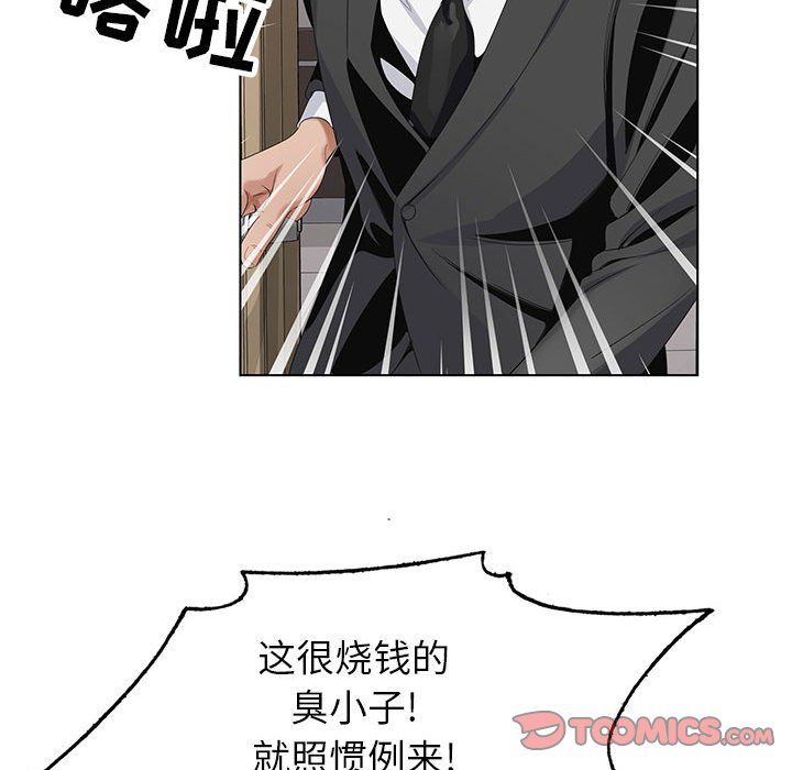 神之手，第37話，第 15 页