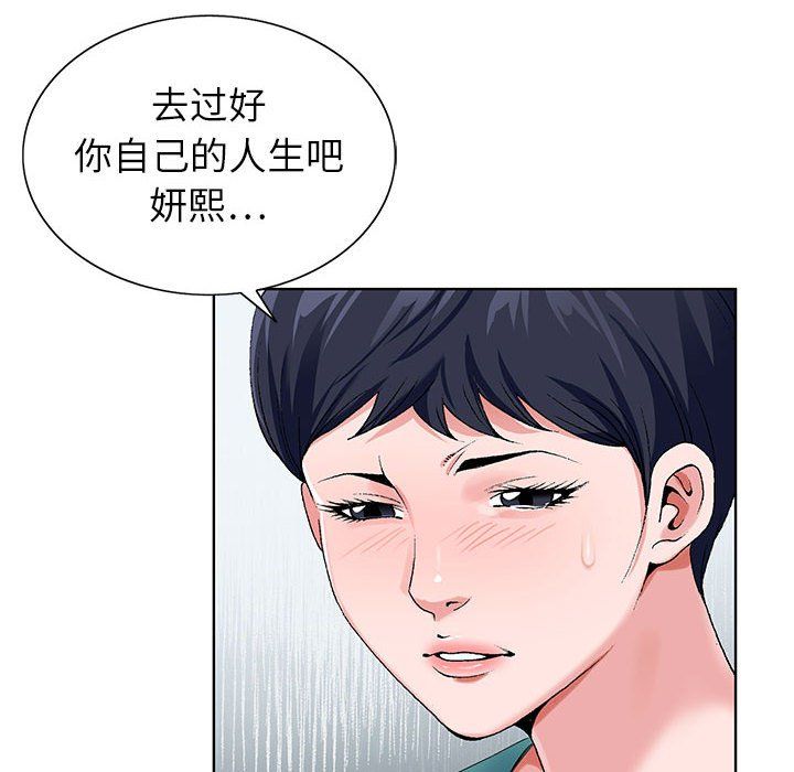 神之手，第38話，第 34 页