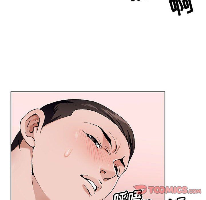 神之手，第38話，第 123 页