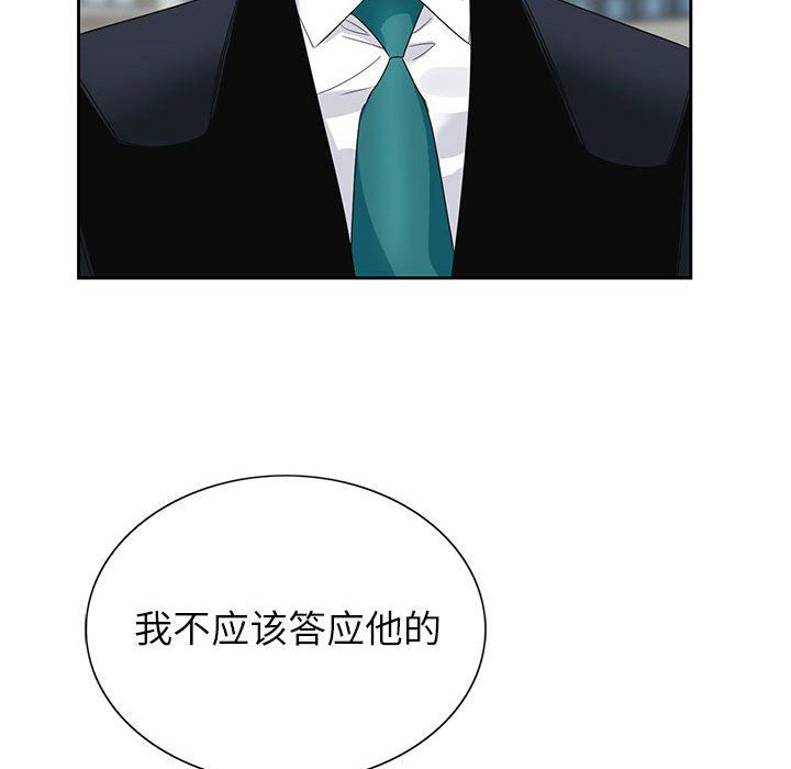 神之手，第38話，第 106 页