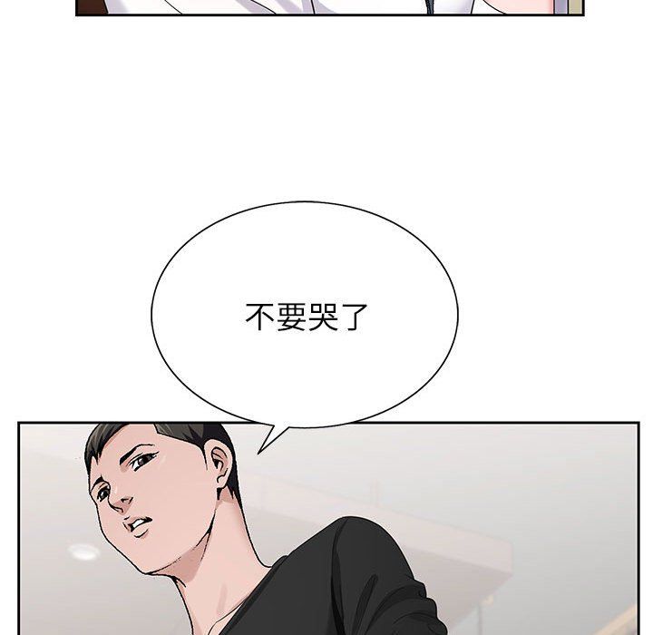 神之手，第38話，第 44 页
