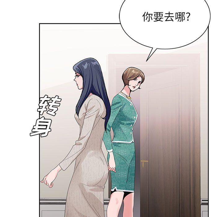 神之手，第38話，第 11 页