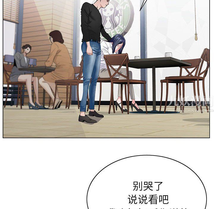 神之手，第38話，第 40 页