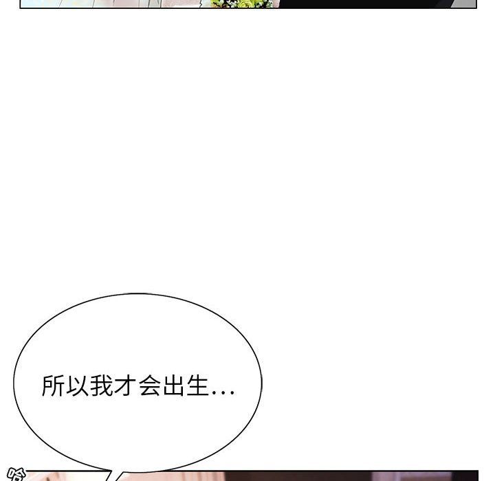 神之手，第38話，第 84 页