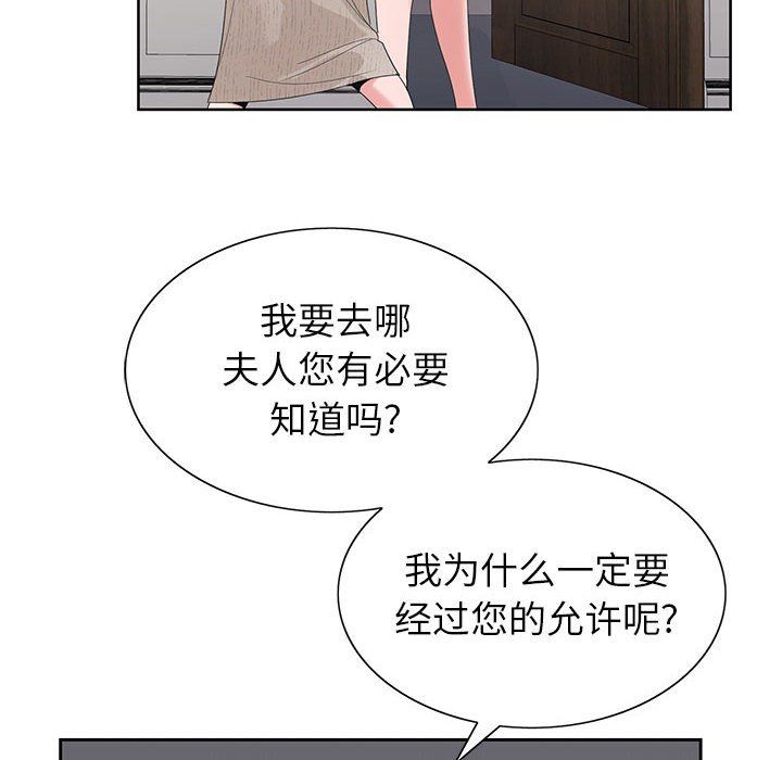 神之手，第38話，第 12 页