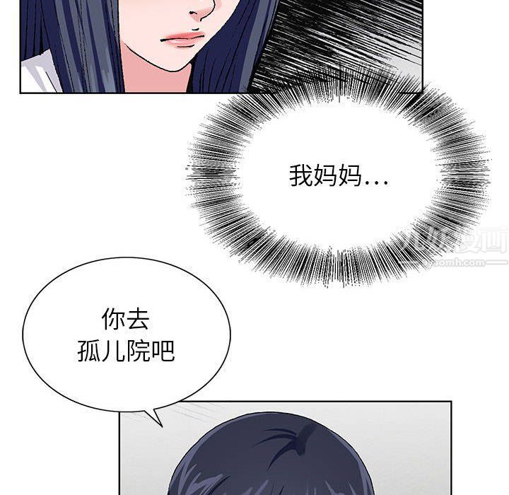 神之手，第38話，第 28 页