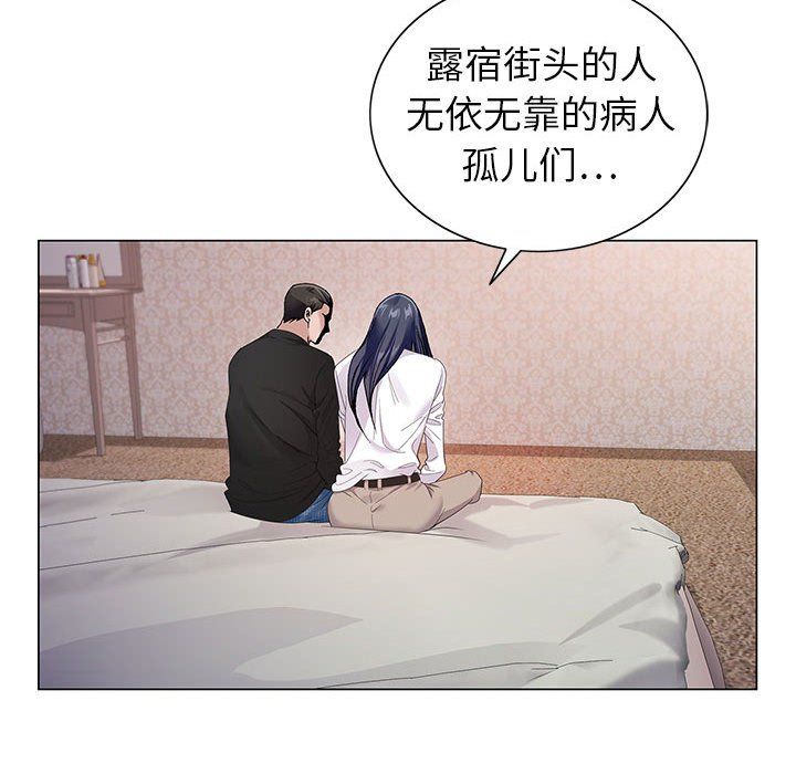 神之手，第38話，第 60 页
