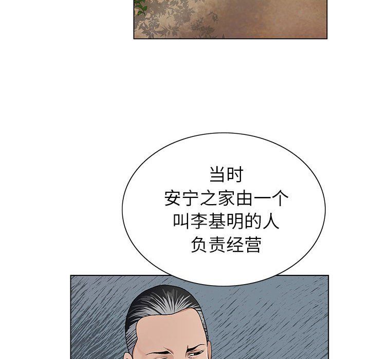神之手，第38話，第 64 页