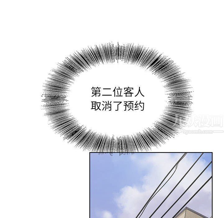神之手，第39話，第 125 页