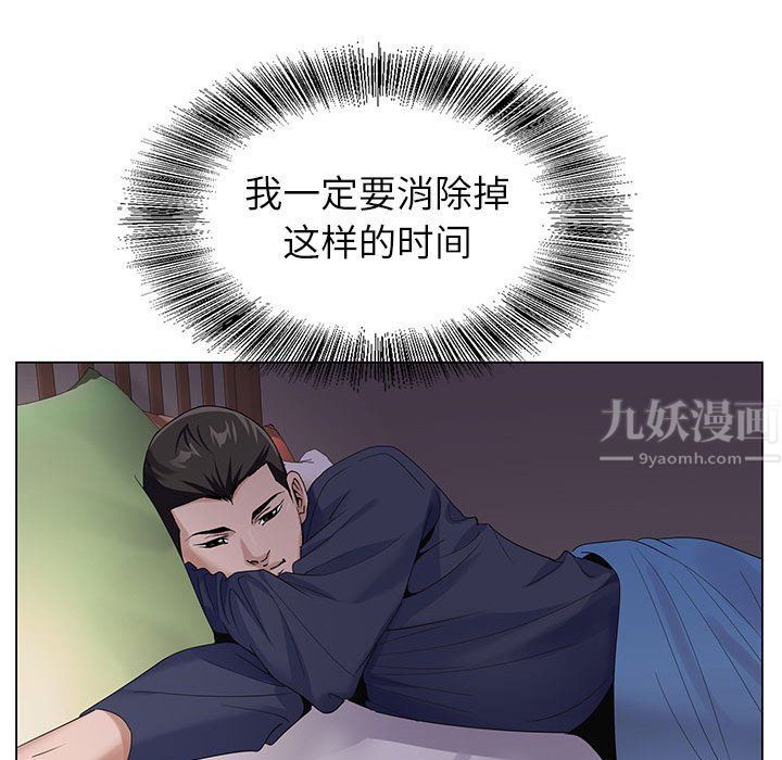 神之手，第39話，第 106 页