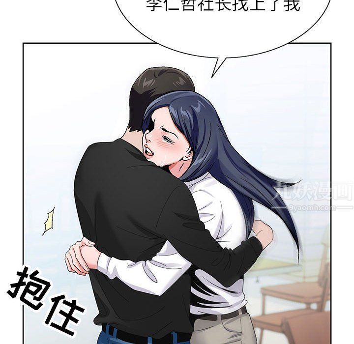 神之手，第39話，第 8 页