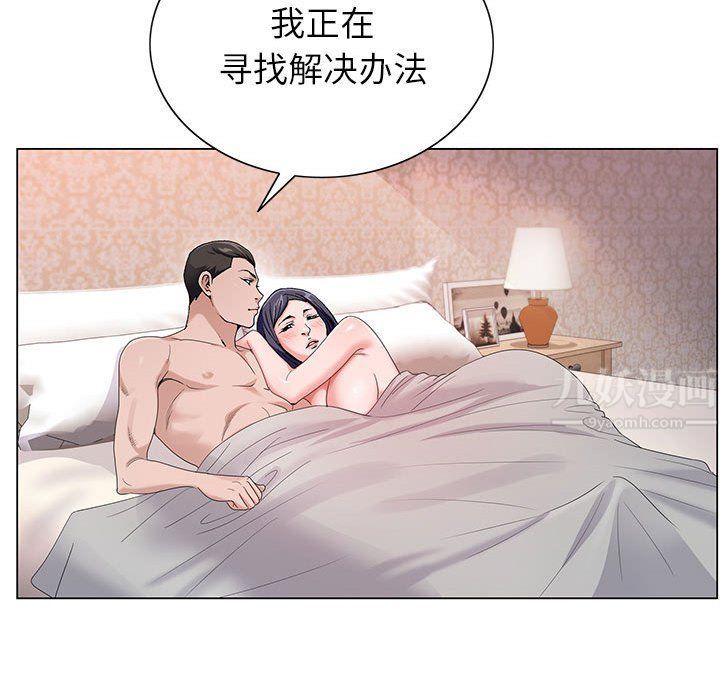 神之手，第39話，第 22 页