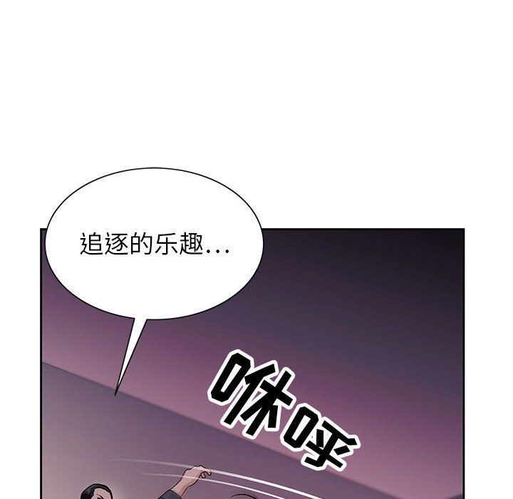 神之手，第40話，第 106 页