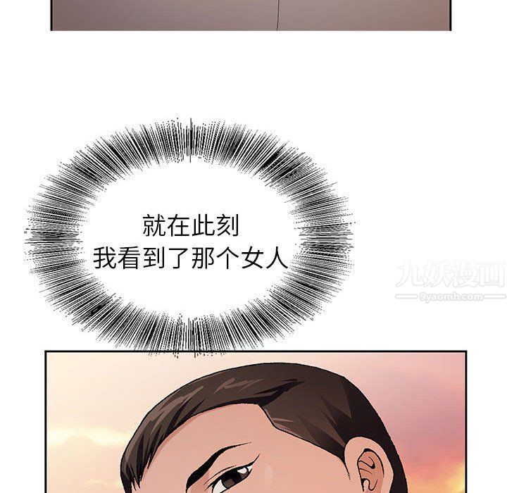 神之手，第40話，第 52 页