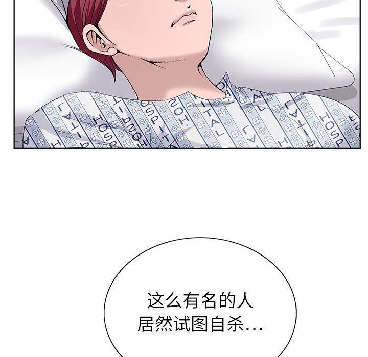 神之手，第41話，第 25 页