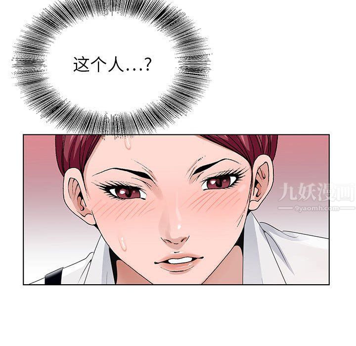 神之手，第41話，第 103 页