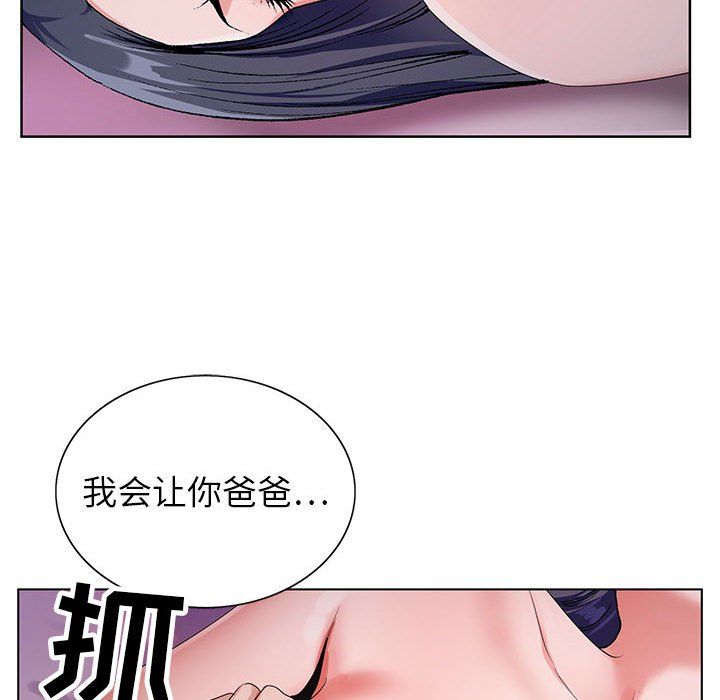 神之手，第41話，第 40 页