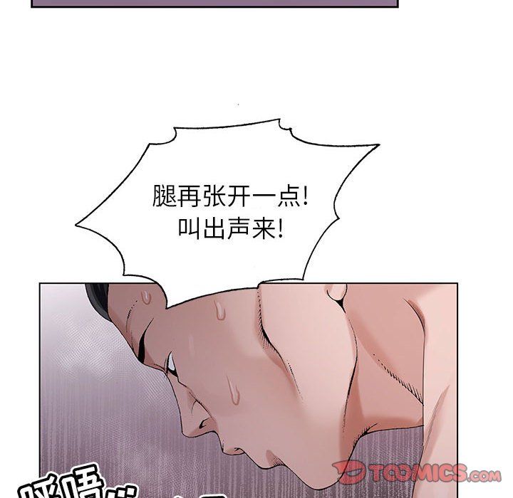 神之手，第41話，第 69 页