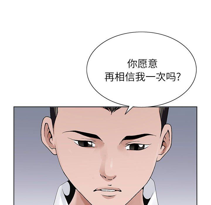 神之手，第41話，第 84 页