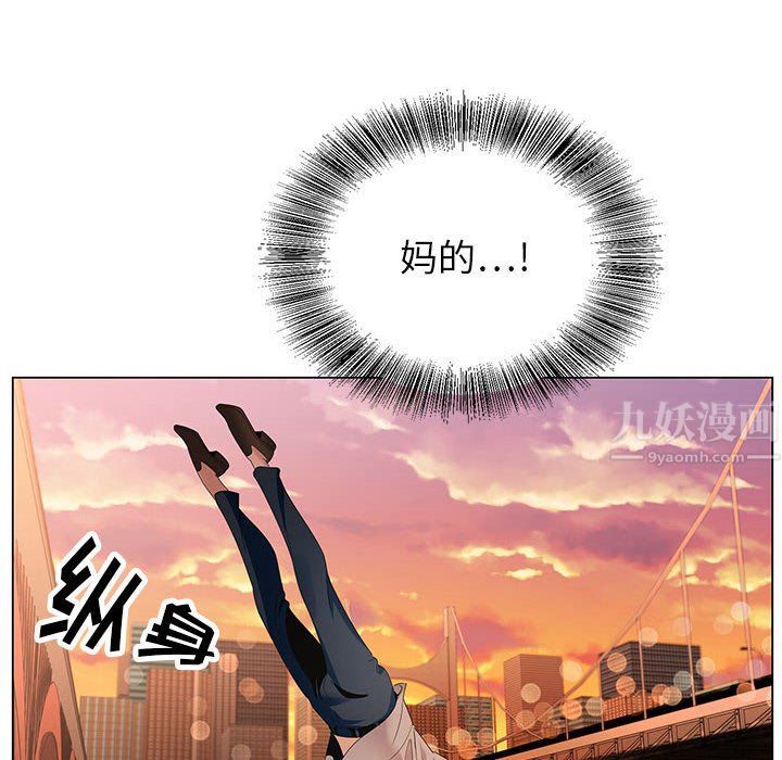 神之手，第41話，第 8 页