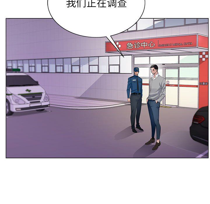 神之手，第41話，第 22 页
