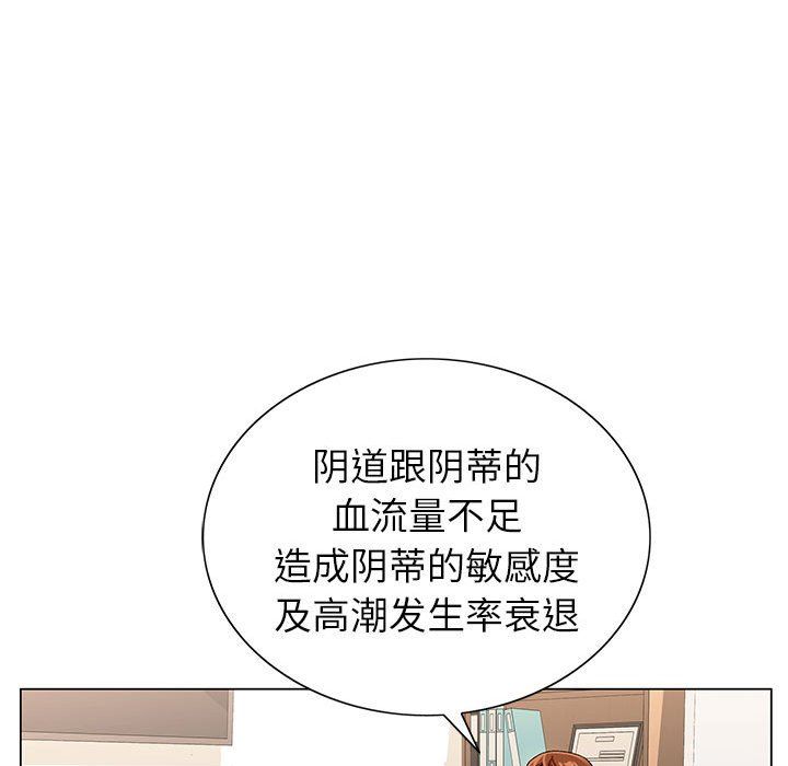 神之手，第42話，第 106 页