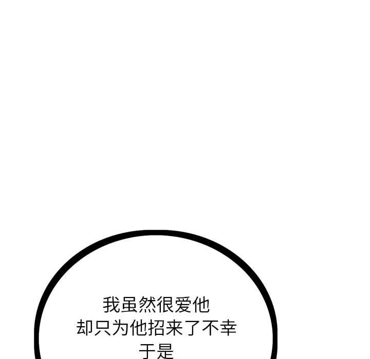 神之手，第42話，第 122 页